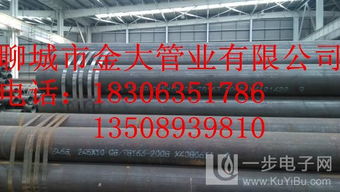 江蘇省連云港市無(wú)縫鋼管廠及其銷(xiāo)售公司 優(yōu)質(zhì)建筑材料的可靠供應(yīng)商